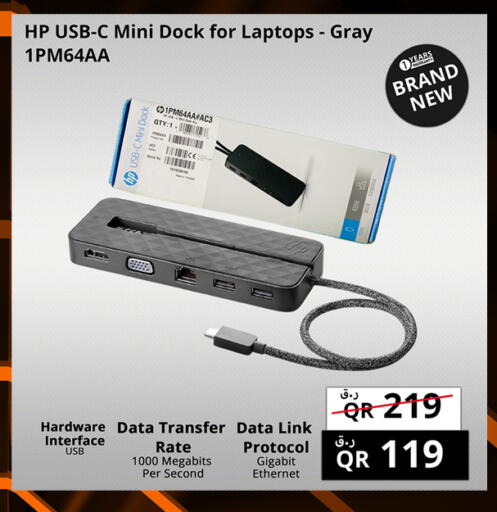 available at برستيج كمبيوتر in قطر - الريان