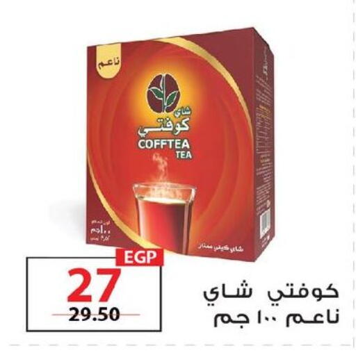available at زهران ماركت in Egypt - القاهرة