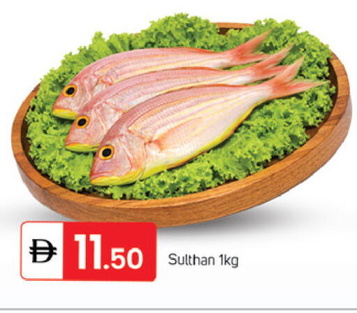 available at TALAL MARKET in UAE - Sharjah / Ajman