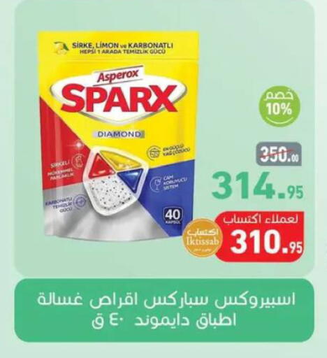 available at أسواق العثيم in Egypt - القاهرة