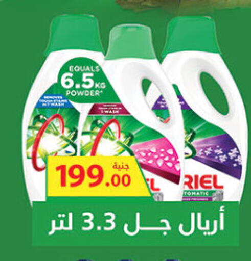 available at الرايه  ماركت in Egypt - القاهرة