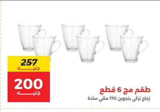 available at رنين in Egypt - القاهرة