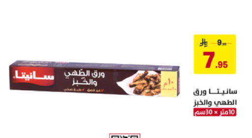 available at على كيفك in مملكة العربية السعودية, السعودية, سعودية - الأحساء‎
