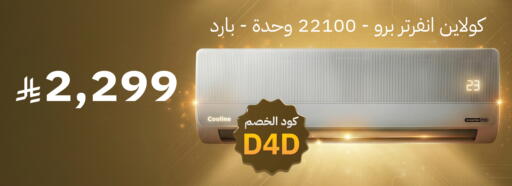 available at ZamilAC in KSA, Saudi Arabia, Saudi - Al Khobar