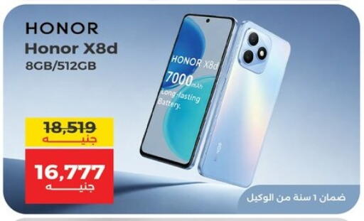 available at رنين in Egypt - القاهرة