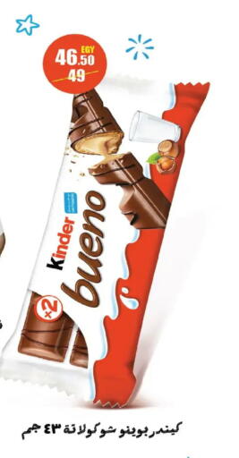 available at  Zahran Market in Egypt - Cairo