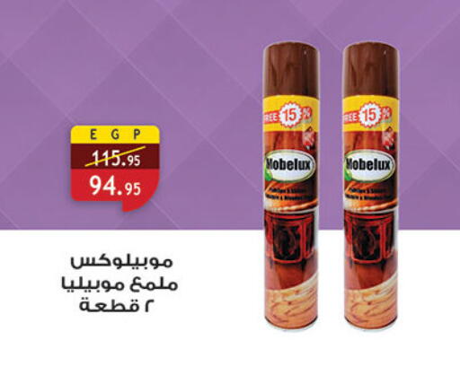 available at الرايه  ماركت in Egypt - القاهرة