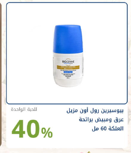 available at صيدليات غاية in مملكة العربية السعودية, السعودية, سعودية - جدة