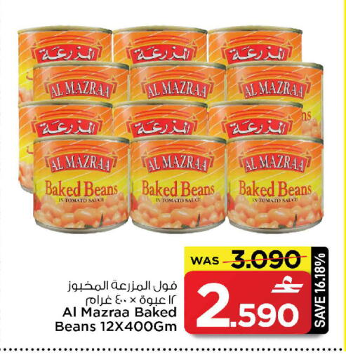 Tomato available at مارك & سايف in عُمان - مسقط‎