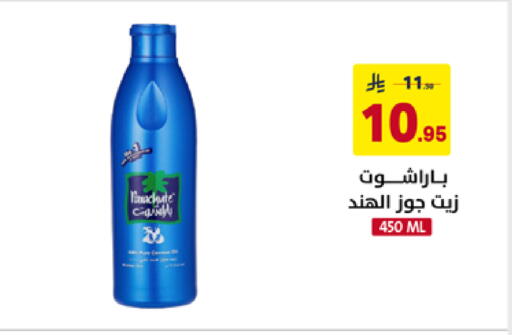 available at على كيفك in مملكة العربية السعودية, السعودية, سعودية - جازان