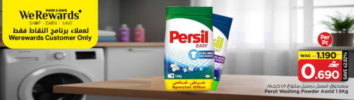 available at مارك & سايف in عُمان - مسقط‎