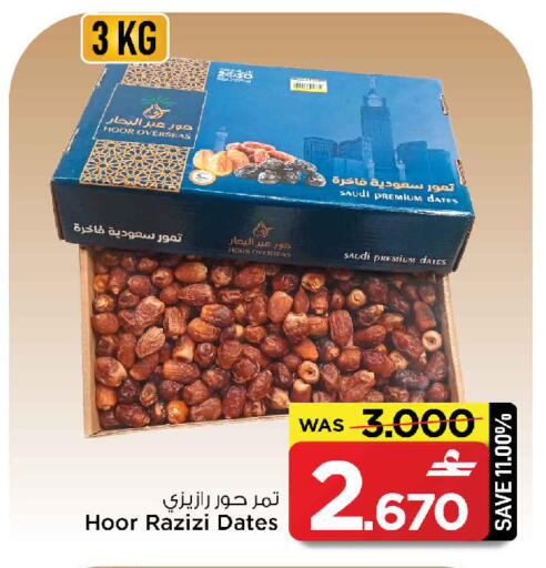 available at MARK & SAVE in Oman - Sohar