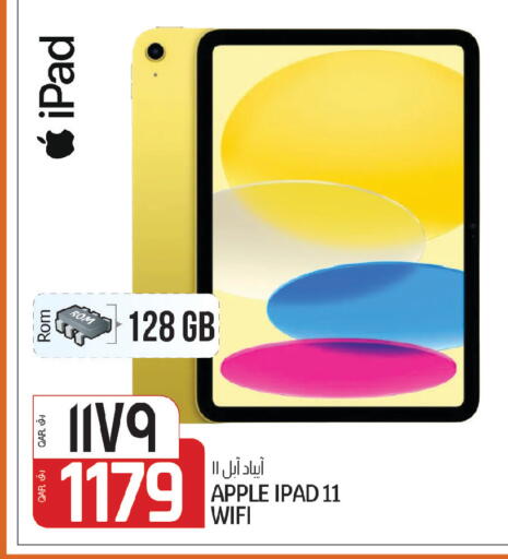 Apple available at السعودية in قطر - الوكرة