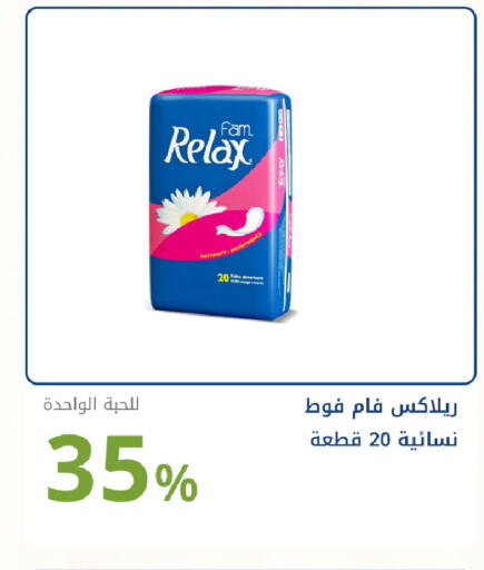 available at صيدليات غاية in مملكة العربية السعودية, السعودية, سعودية - جدة