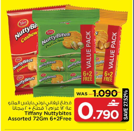 available at مارك & سايف in عُمان - مسقط‎