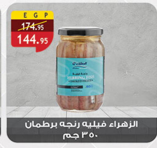 available at الرايه  ماركت in Egypt - القاهرة