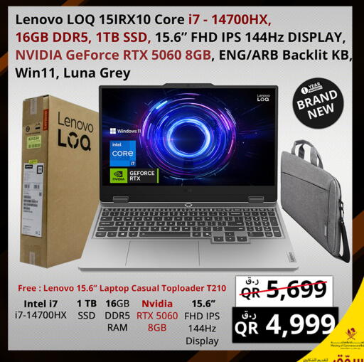 available at Prestige Computers in Qatar - Doha