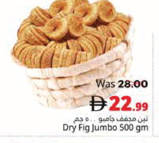 Fig available at هايبر ماركت باسونز in الإمارات العربية المتحدة , الامارات - ٱلْفُجَيْرَة‎