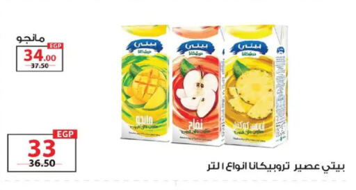 available at  Zahran Market in Egypt - Cairo