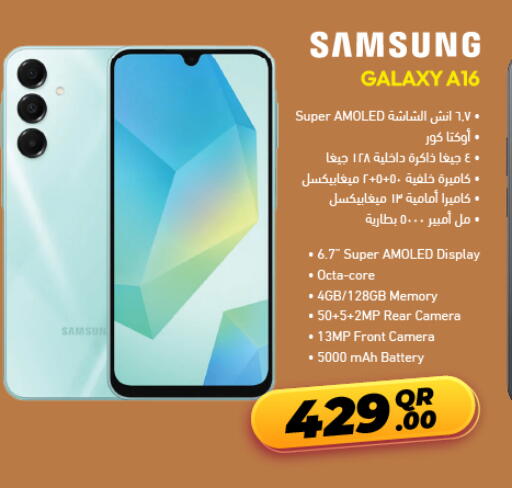 available at جمبو للإلكترونيات in قطر - الشمال