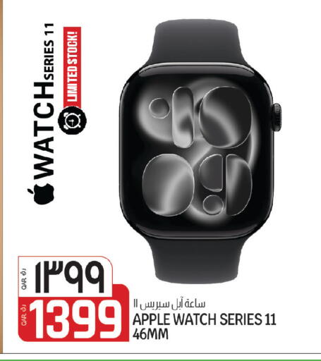 Apple available at السعودية in قطر - الوكرة