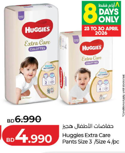 available at لولو هايبر ماركت in البحرين