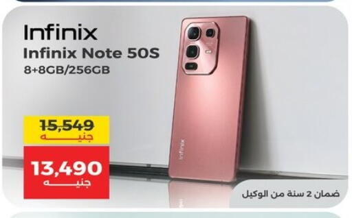 available at رنين in Egypt - القاهرة