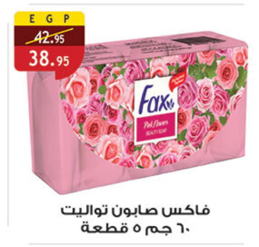 available at الرايه  ماركت in Egypt - القاهرة
