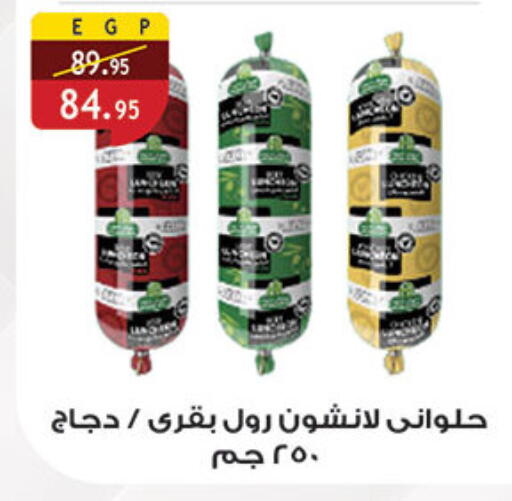available at الرايه  ماركت in Egypt - القاهرة