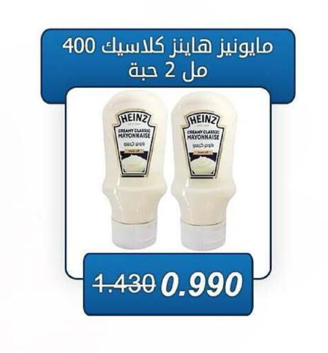available at جمعية كيفان التعاونية in الكويت - مدينة الكويت