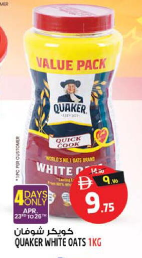 available at سفاري هايبر ماركت in الإمارات العربية المتحدة , الامارات - رَأْس ٱلْخَيْمَة