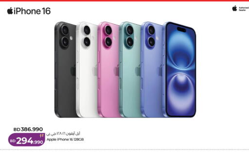 Apple available at LuLu Hypermarket in Bahrain