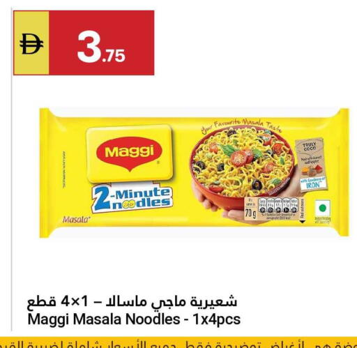 available at جراند الإمارات للتسوق in الإمارات العربية المتحدة , الامارات - أبو ظبي