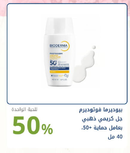 available at Ghaya pharmacy in KSA, Saudi Arabia, Saudi - Jeddah