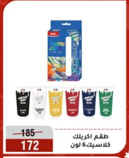 available at المرشدي in Egypt - القاهرة