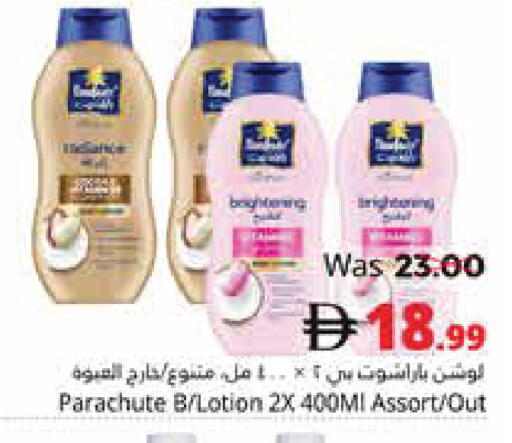 available at هايبر ماركت باسونز in الإمارات العربية المتحدة , الامارات - ٱلْفُجَيْرَة‎