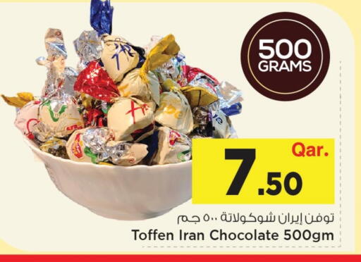 available at مارك & سيف in قطر - الخور