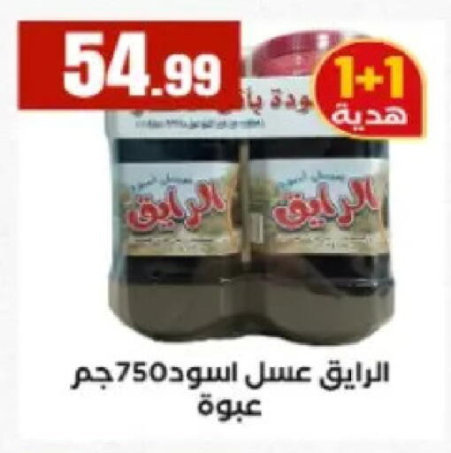 available at El Mahlawy Stores in Egypt - Cairo