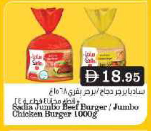 available at جراند هايبر ماركت in الإمارات العربية المتحدة , الامارات - الشارقة / عجمان