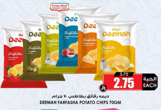 Lemon Tomato Potato available at Prime Supermarket in KSA, Saudi Arabia, Saudi - Khafji