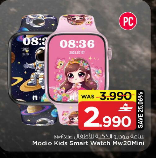 available at MARK & SAVE in Oman - Muscat