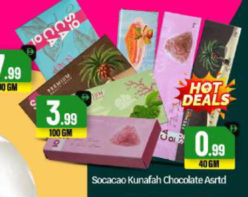 available at بيج مارت in الإمارات العربية المتحدة , الامارات - دبي