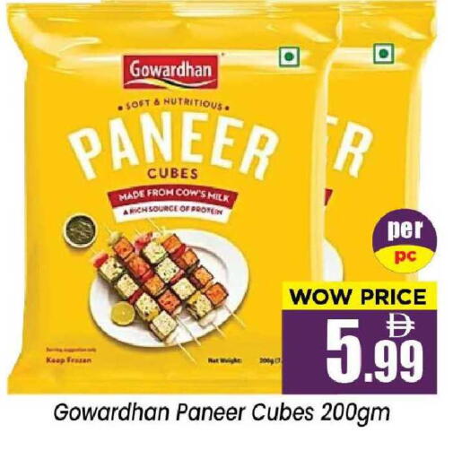 available at نيومارت هايبرماركت in الإمارات العربية المتحدة , الامارات - الشارقة / عجمان