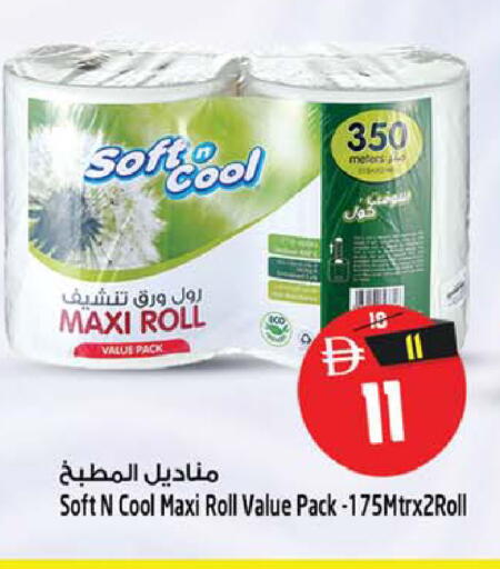 available at Safari Hypermarket  in UAE - Dubai