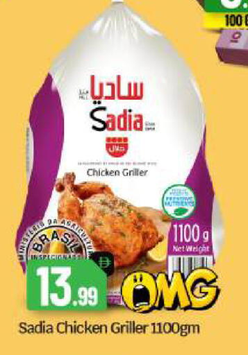 available at BIGmart in UAE - Dubai