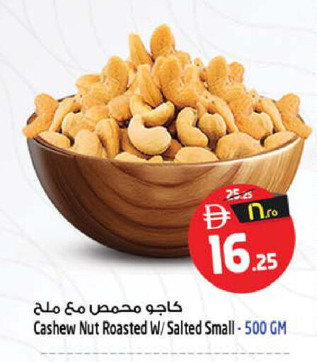 available at سفاري هايبر ماركت in الإمارات العربية المتحدة , الامارات - رَأْس ٱلْخَيْمَة