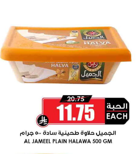 available at أسواق النخبة in مملكة العربية السعودية, السعودية, سعودية - الجبيل‎