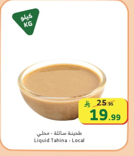 available at Al Raya in KSA, Saudi Arabia, Saudi - Najran