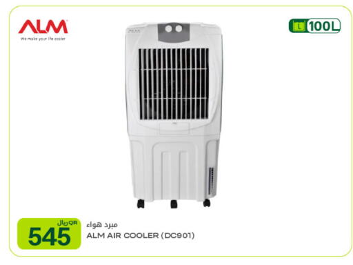 available at شركة الميرة للمواد الاستهلاكية in قطر - الوكرة