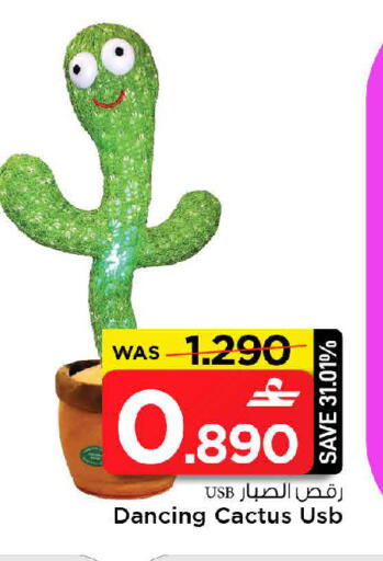 available at MARK & SAVE in Oman - Sohar